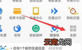 如何用支付宝坐地铁扫码 如何用支付宝坐地铁