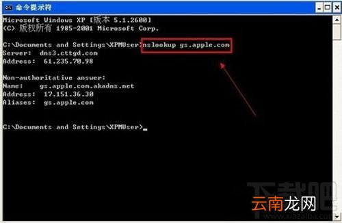 使用WinXP升级iphone固件出现3014错误原因是什么