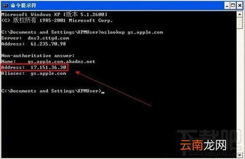 使用WinXP升级iphone固件出现3014错误原因是什么
