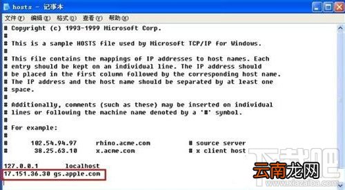 使用WinXP升级iphone固件出现3014错误原因是什么