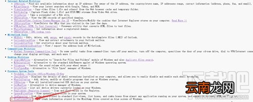 Win7系统出现BlueScreenViewl蓝屏问题怎么办