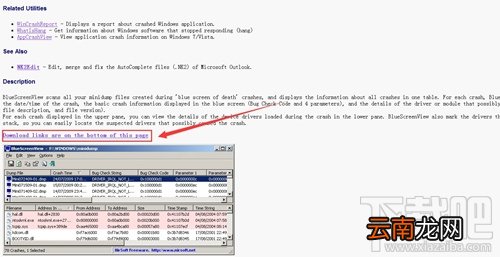 Win7系统出现BlueScreenViewl蓝屏问题怎么办