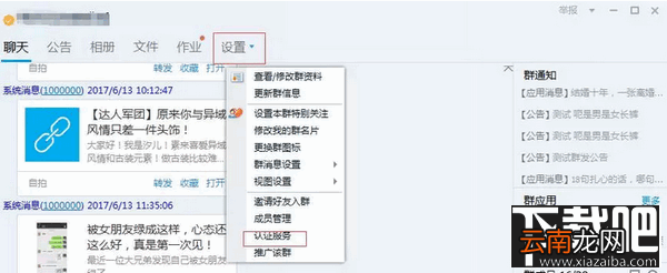 qq群怎么升级为5000人群？qq群升级5000人群方法