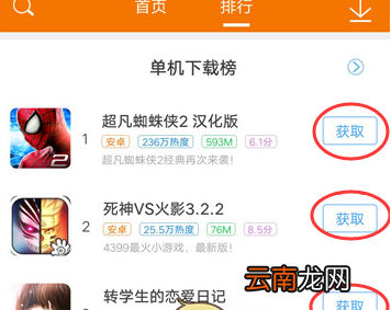悟饭游戏厅中查找游戏具体操作步骤