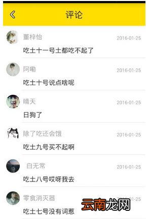 神奇百货中看评论具体操作方法