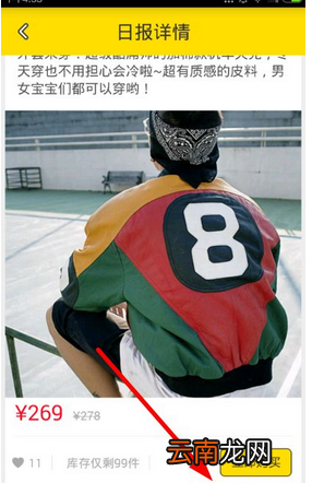 神奇百货中看评论具体操作方法