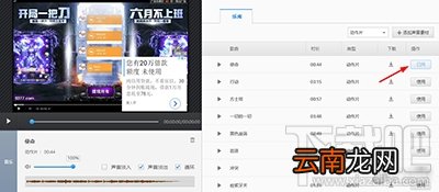 快剪辑怎么添加音乐？360快剪辑音乐怎么添加？
