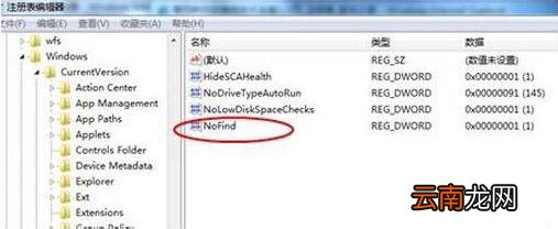 win7电脑搜索功能不可以使用详细解决步骤