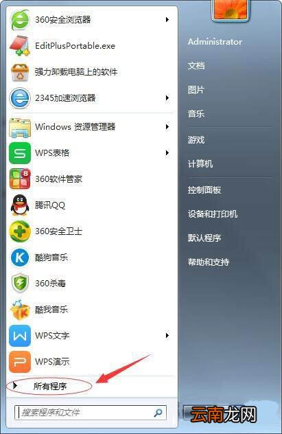 win7电脑搜索功能不可以使用详细解决步骤