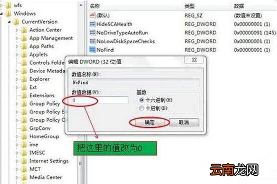 win7电脑搜索功能不可以使用详细解决步骤