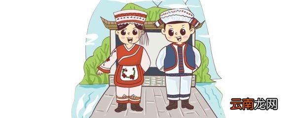 白族是什么族 白族是少数民族吗