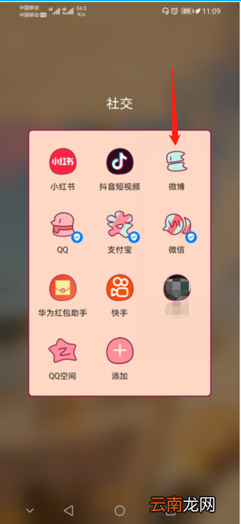 微博怎么切换定位城市 怎么把微博定位改到别的城市