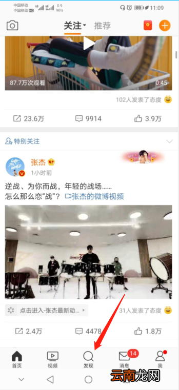 微博怎么切换定位城市 怎么把微博定位改到别的城市