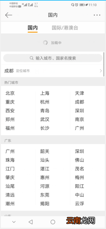 微博怎么切换定位城市 怎么把微博定位改到别的城市