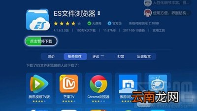 小米盒子怎么看百度网盘视频？