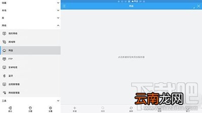 小米盒子怎么看百度网盘视频？
