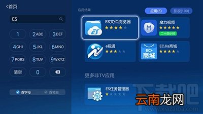 小米盒子怎么看百度网盘视频？