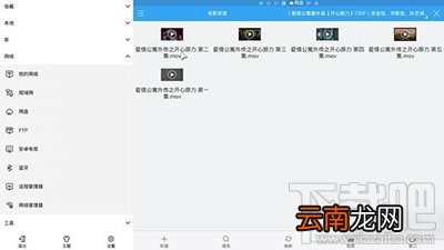 小米盒子怎么看百度网盘视频？