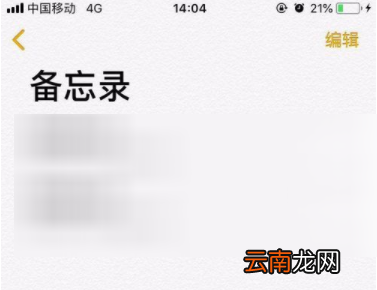 苹果手机扫描文件操作流程