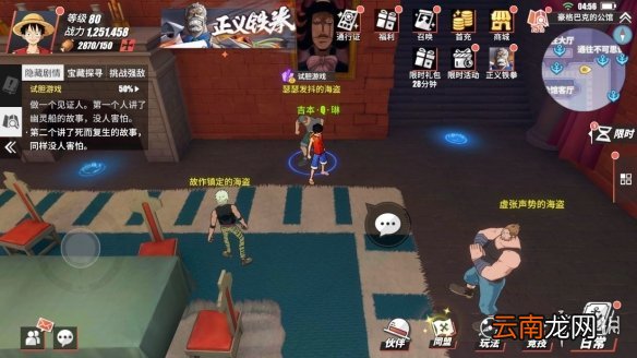航海王热血航线试胆游戏任务怎么做 航海王热血航线恐怖奇谈试胆游戏探索攻略