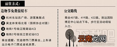 2017淘宝造物节门票多少钱？2017淘宝造物节主题是什么？