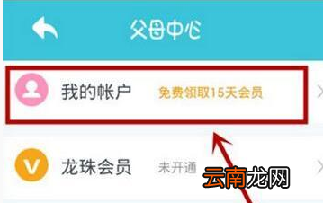 小伴龙app中注册账号具体操作流程