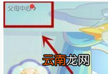 小伴龙app中注册账号具体操作流程