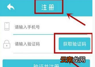 小伴龙app中注册账号具体操作流程