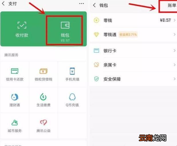 微信转账怎么撤回