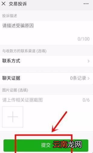 微信转账怎么撤回