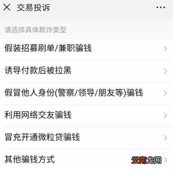 微信转账怎么撤回