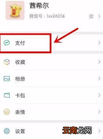 微信转账怎么撤回