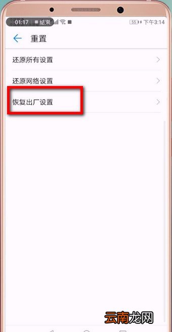 安卓手机搜不到wifi解决教程分享