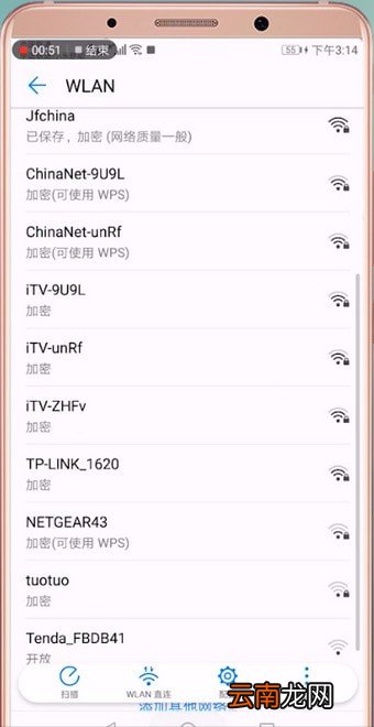 安卓手机搜不到wifi解决教程分享