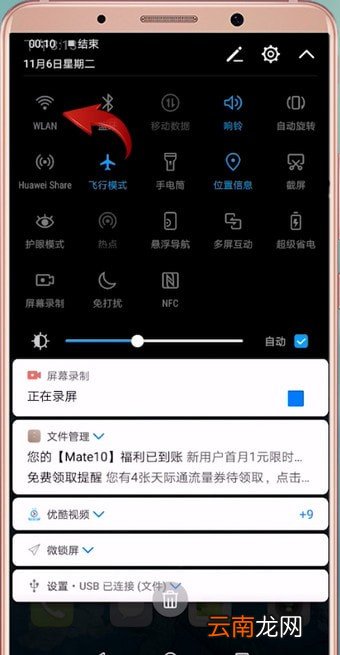 安卓手机搜不到wifi解决教程分享