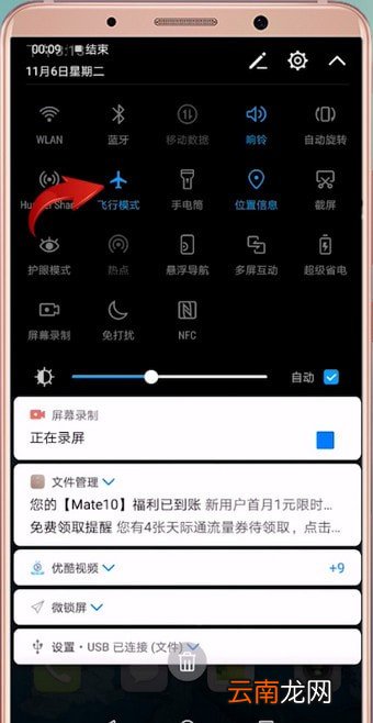 安卓手机搜不到wifi解决教程分享