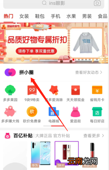 怎么看拼多多好友买过 拼多多上怎么看好友买过的
