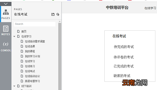 使用axure将网页原型预览与生成原型文件具体操作步骤