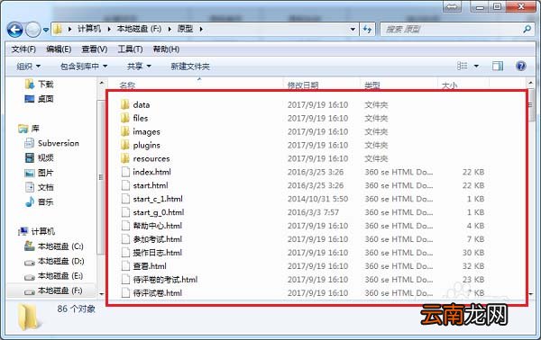 使用axure将网页原型预览与生成原型文件具体操作步骤