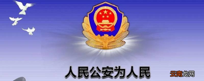 公安机关挂案清理典型意义