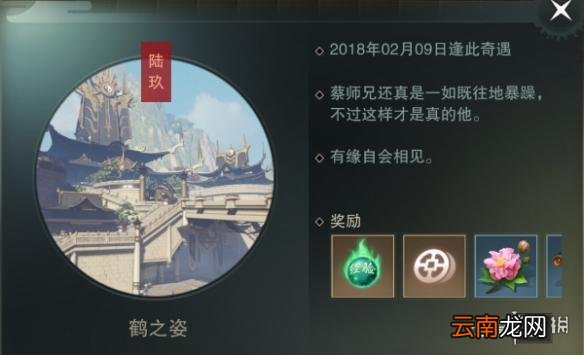 楚留香手游NPC好感度提升攻略 NPC好感度回礼一览