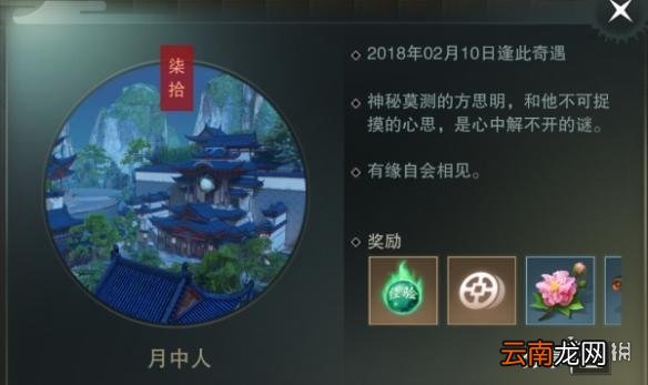 楚留香手游NPC好感度提升攻略 NPC好感度回礼一览