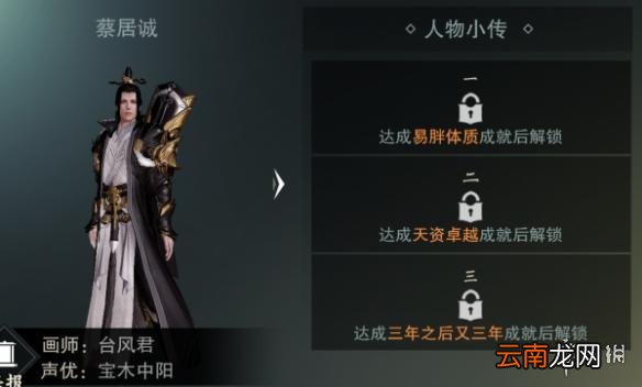 楚留香手游NPC好感度提升攻略 NPC好感度回礼一览