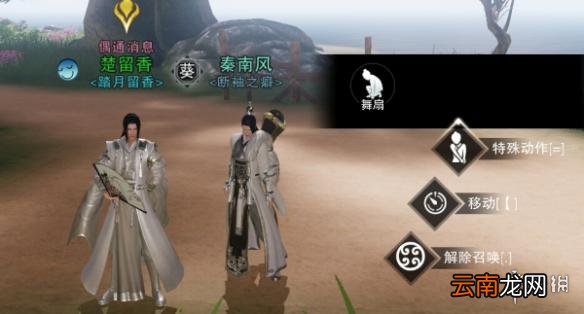 楚留香手游NPC好感度提升攻略 NPC好感度回礼一览
