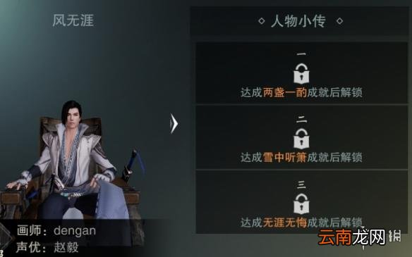 楚留香手游NPC好感度提升攻略 NPC好感度回礼一览