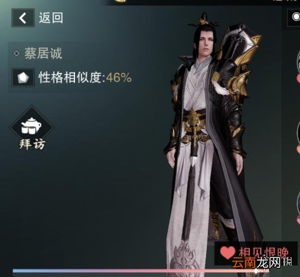 楚留香手游NPC好感度提升攻略 NPC好感度回礼一览