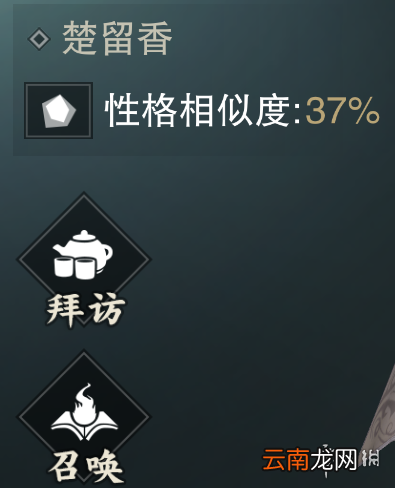 楚留香手游NPC好感度提升攻略 NPC好感度回礼一览