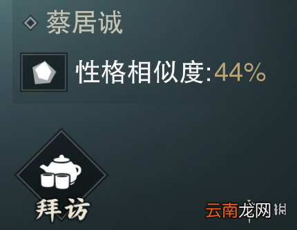 楚留香手游NPC好感度提升攻略 NPC好感度回礼一览