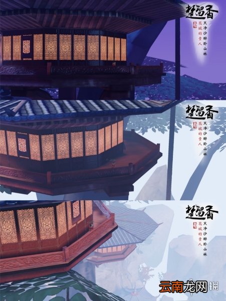 楚留香手游轻功怎么操作 轻功操作方法介绍
