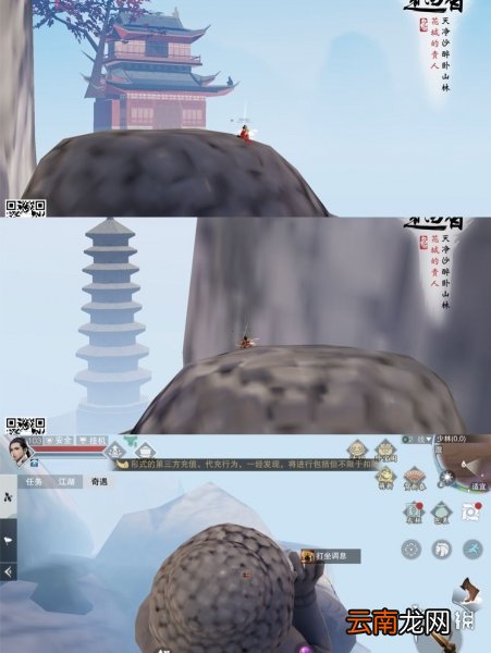 楚留香手游轻功怎么操作 轻功操作方法介绍